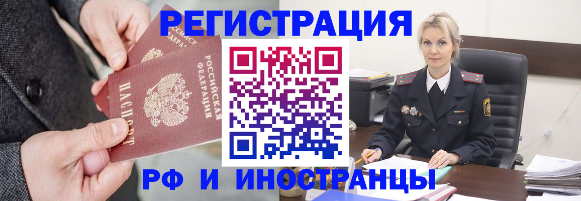 миграционный учет в Череповце
