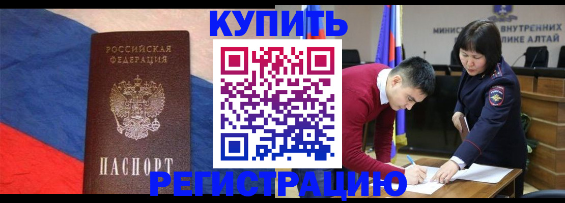 прописка для военкомата в Череповце