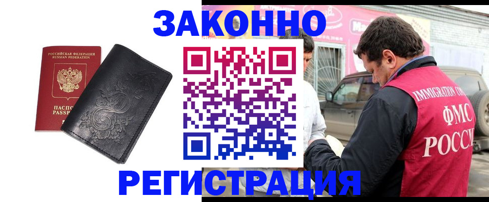временная регистрация гарантия в Череповце
